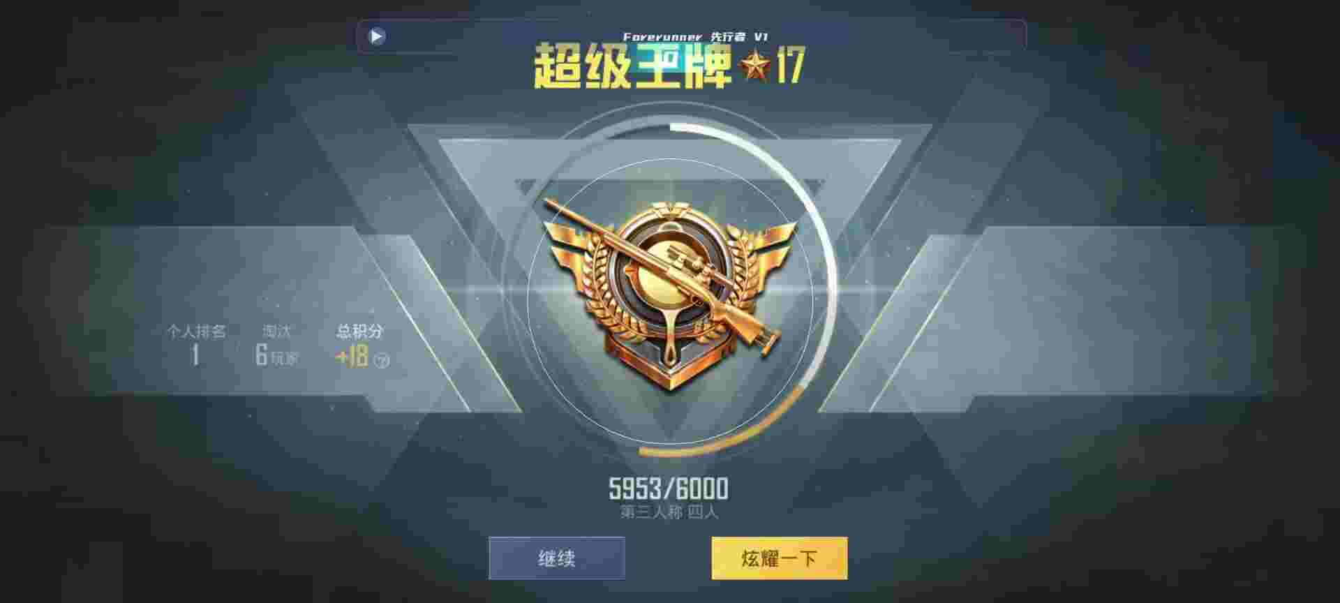 和平精英鸡腿辅助自瞄 - 手游科技辅助软件有哪些辅助预览图
